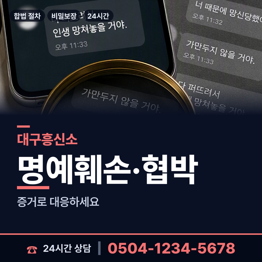 대구 평리3동 신속조사 상담 안내